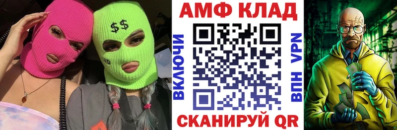 Amphetamine Розовый  Большой Камень 