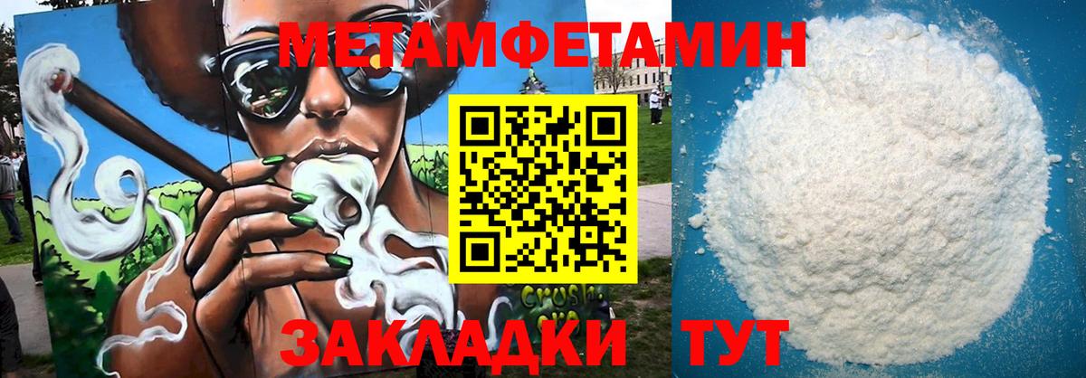 Амфетамин Розовый Большой Камень
