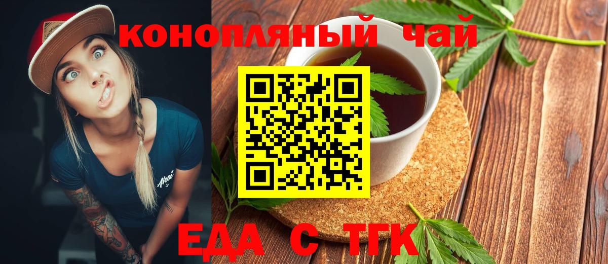 Печенье с ТГК марихуана  Вход с VPN  Большой Камень 