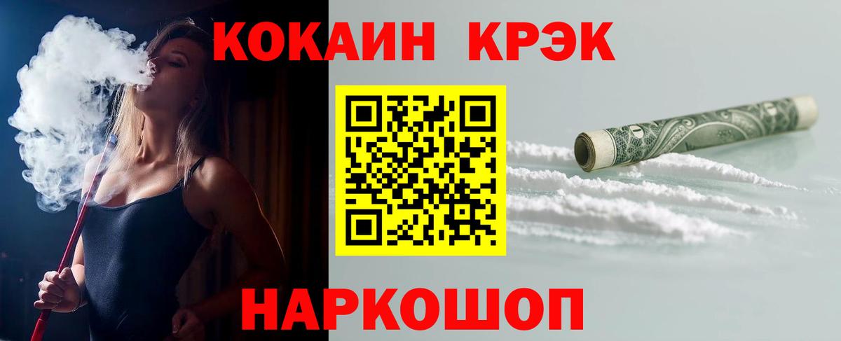 Cocaine Боливия  Cocaine Колумбийский  Большой Камень 