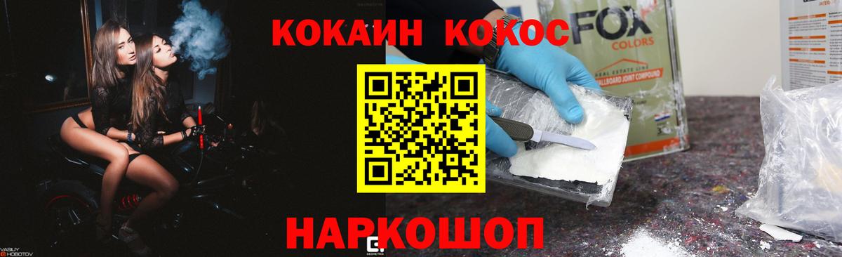 Кокаин Колумбийский Большой Камень