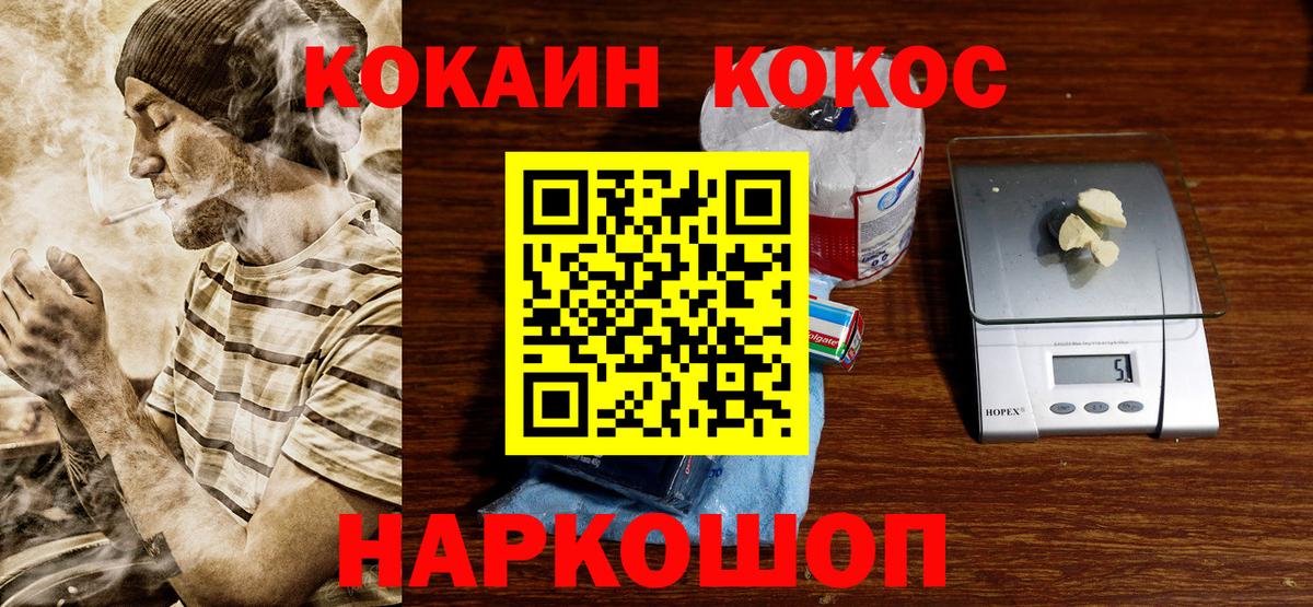 КОКАИН FishScale Большой Камень