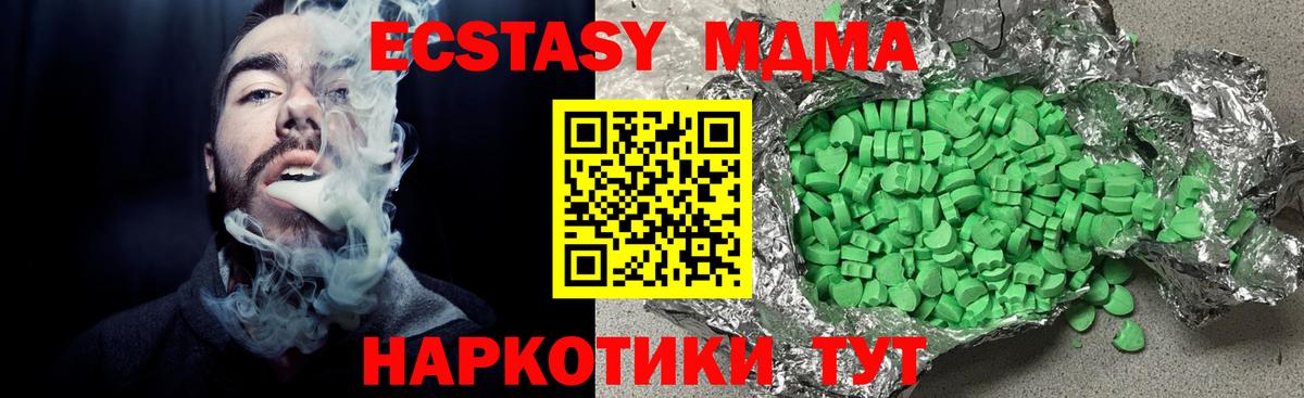 Большой Камень  Экстази  Вход с VPN  ЭКСТАЗИ Дубай 