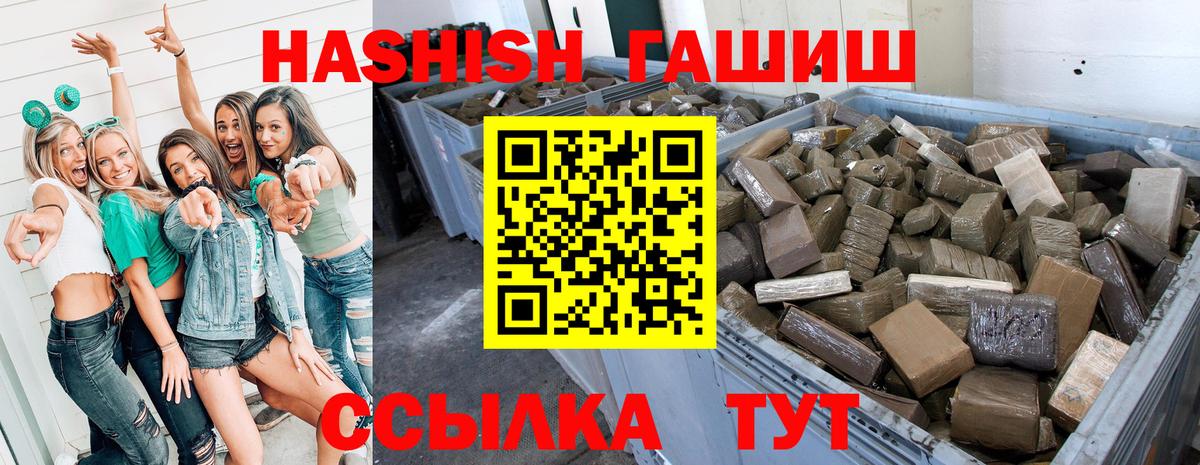 Гашиш VHQ  ГАШИШ гарик  ГАШИШ  Большой Камень 