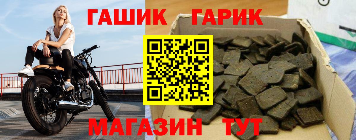 ГАШ Изолятор  купить наркоту  ГАШ  Большой Камень  Вход с VPN 