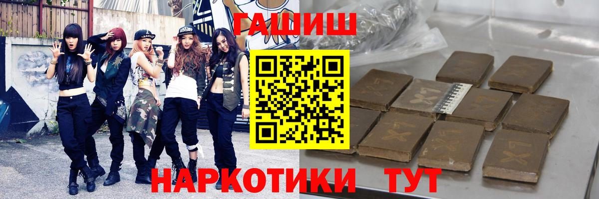ГАШ Ice-O-Lator Большой Камень