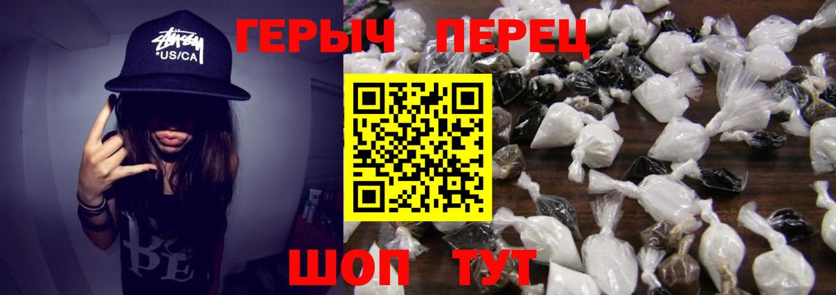 Героин афганец  Вход с VPN  Большой Камень 