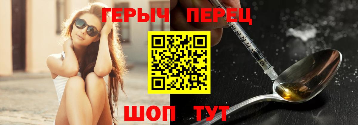 Героин герыч  Большой Камень 