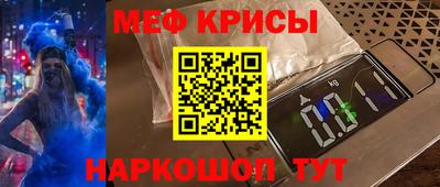 MESCALINE Абинск