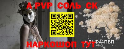 бошки Бийск