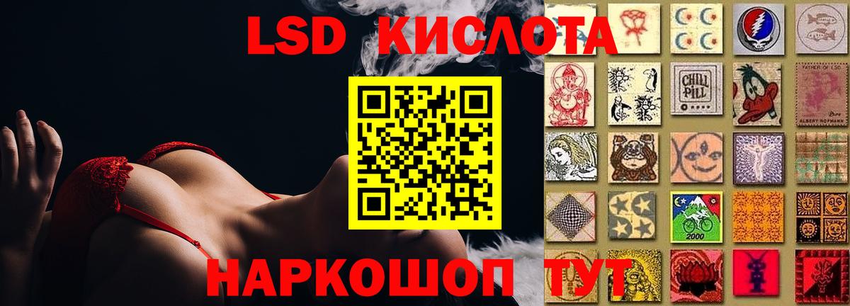 Лсд 25 экстази кислота Большой Камень