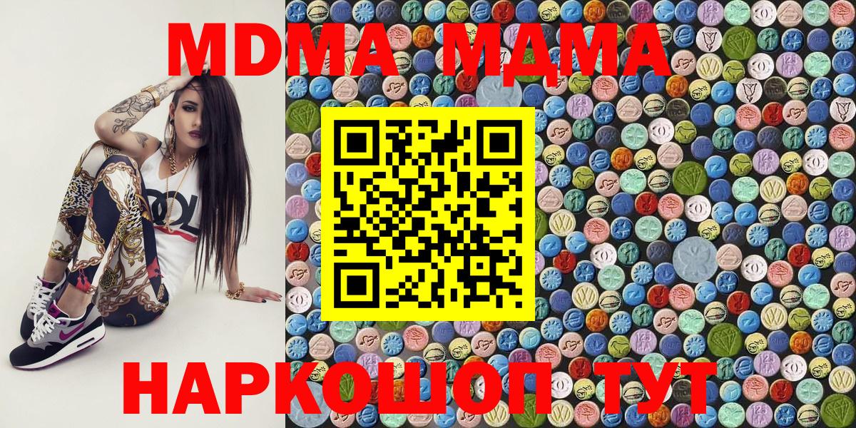 МДМА молли Большой Камень