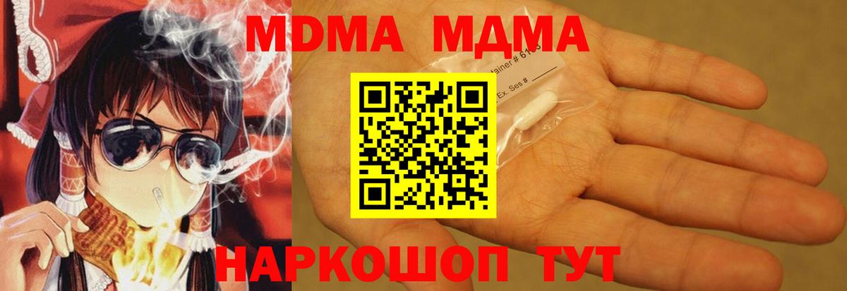 МДМА молли  Большой Камень  МДМА  MDMA VHQ 