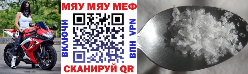 Меф  Большой Камень
