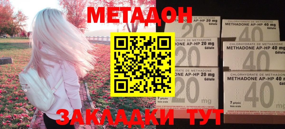 кракен как зайти  Вход с VPN  Большой Камень  Метадон мёд 