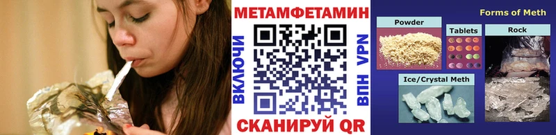 mega как зайти Большой Камень Метамфетамин мет