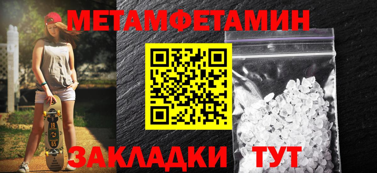 МЕТАМФЕТАМИН Декстрометамфетамин 99.9% Большой Камень