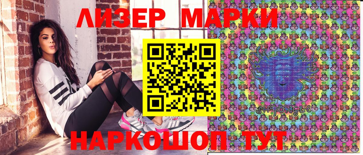 Наркотические марки 1,8мг  Вход с VPN  Большой Камень 