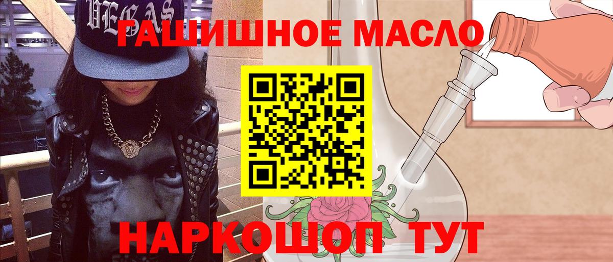 мега ТОР  Дистиллят ТГК концентрат  Вход с VPN  ТГК гашишное масло  Большой Камень 