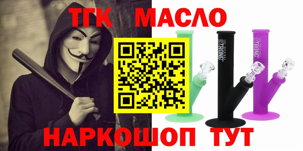 Дистиллят ТГК вейп Большой Камень
