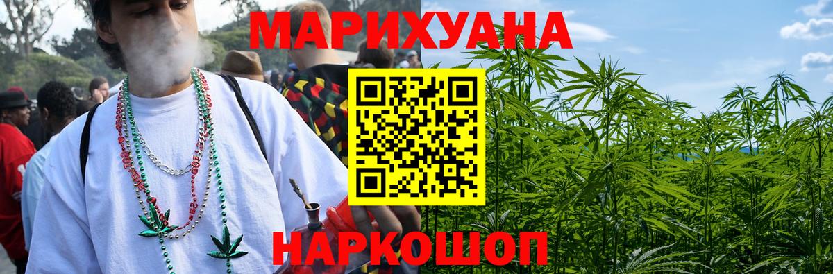 Канабис White Widow Большой Камень